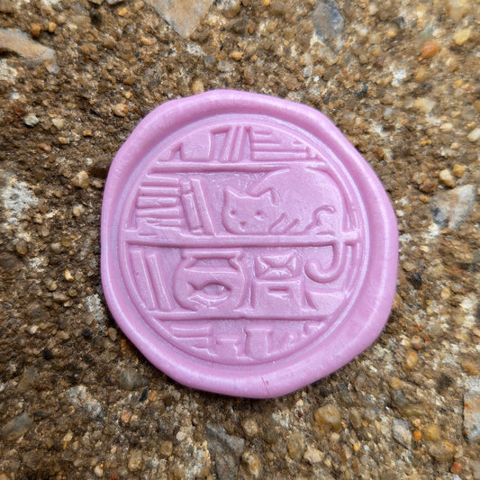 Wax Seal Decoration - Cozy Bookshelf (Surprise Color)