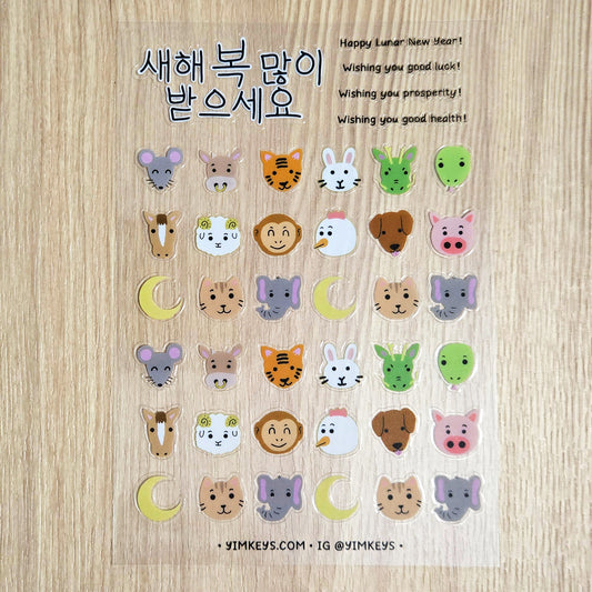 Sticker Sheet - Zodiac Animals